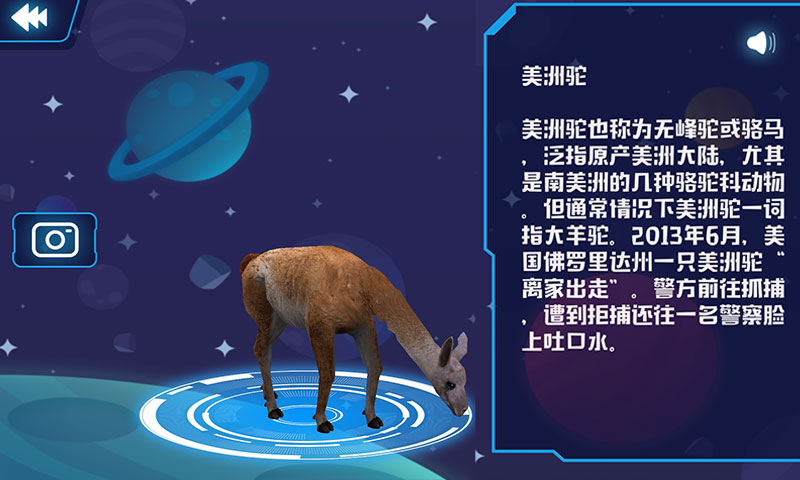 AR地球探索截圖預(yù)覽