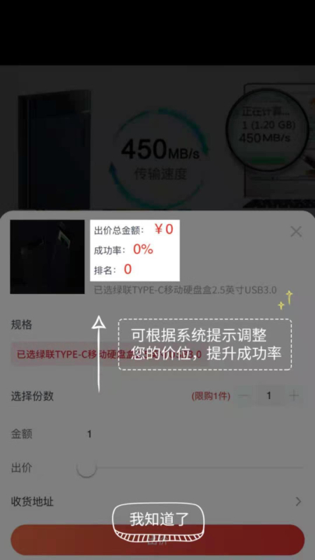 价由你截图3