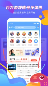 虛貝租號截圖