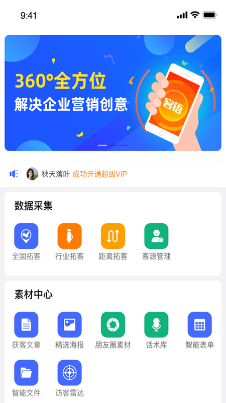 客语截图1