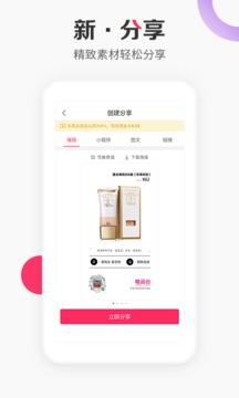 唯享客截图