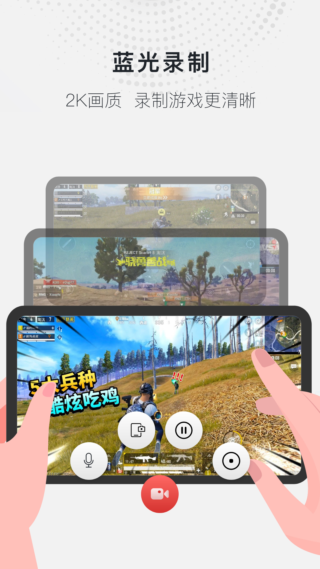 全能录屏大师v1.0.9截图3