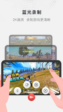 全能錄屏大師截圖