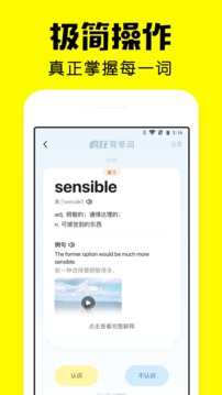 瘋狂背單詞截圖