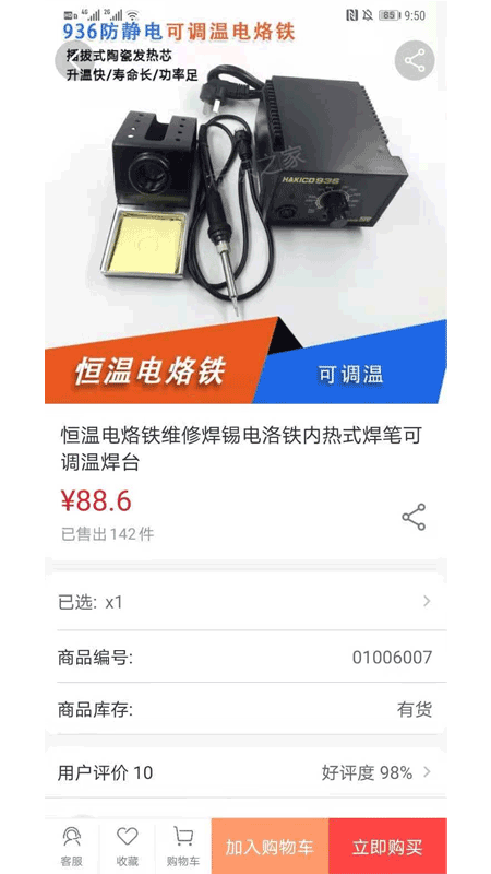 标识之家商城v1.3.2截图1