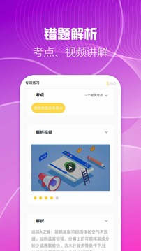 二级消防工程师考试云题库截图