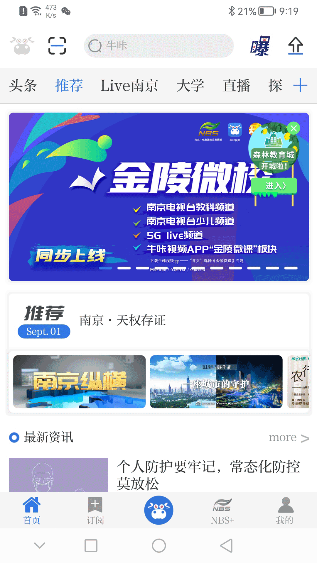 牛咔視頻截圖預(yù)覽