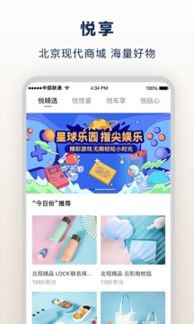 北京现代bluemembers截图