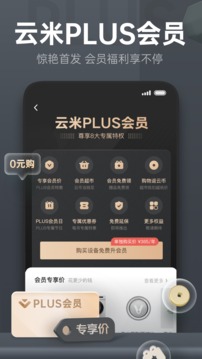 云米商城截圖