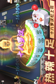 指尖四川麻將截圖