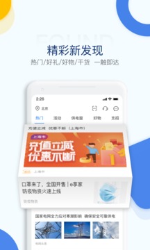 电e宝截图