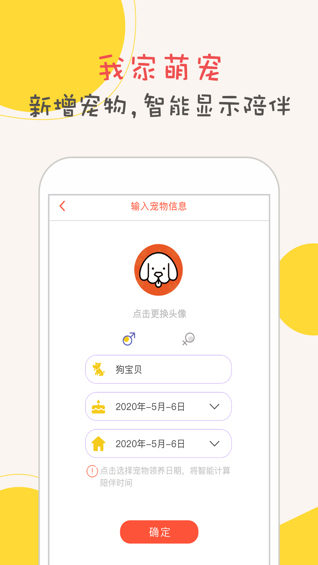 狗狗翻译v1.1.2截图2