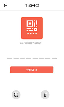 小魚出行截圖