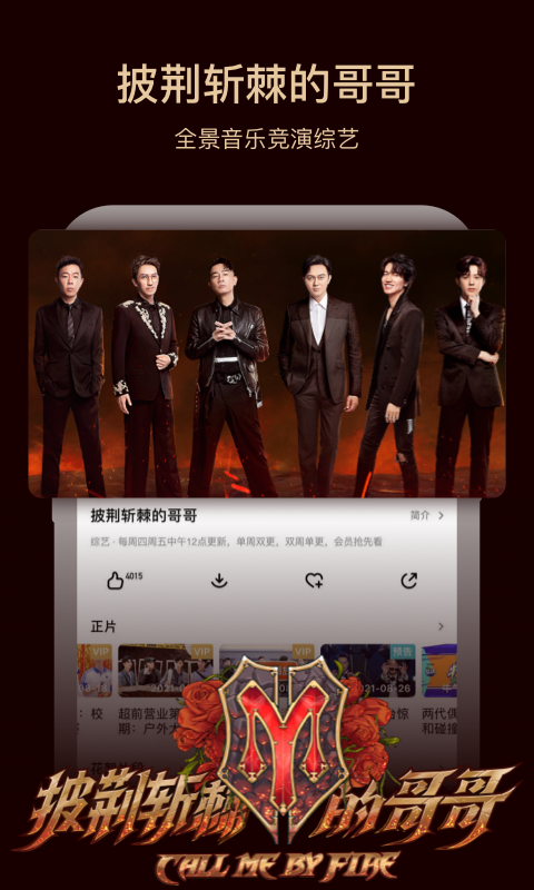 芒果TVv6.8.16截图4