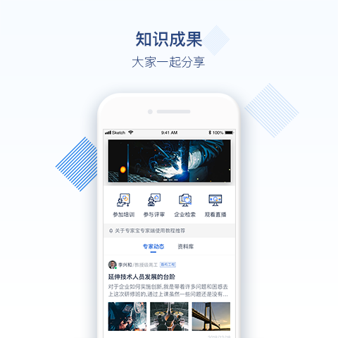 专家宝v3.4.1截图1