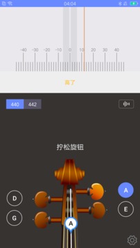 极简调音器截图