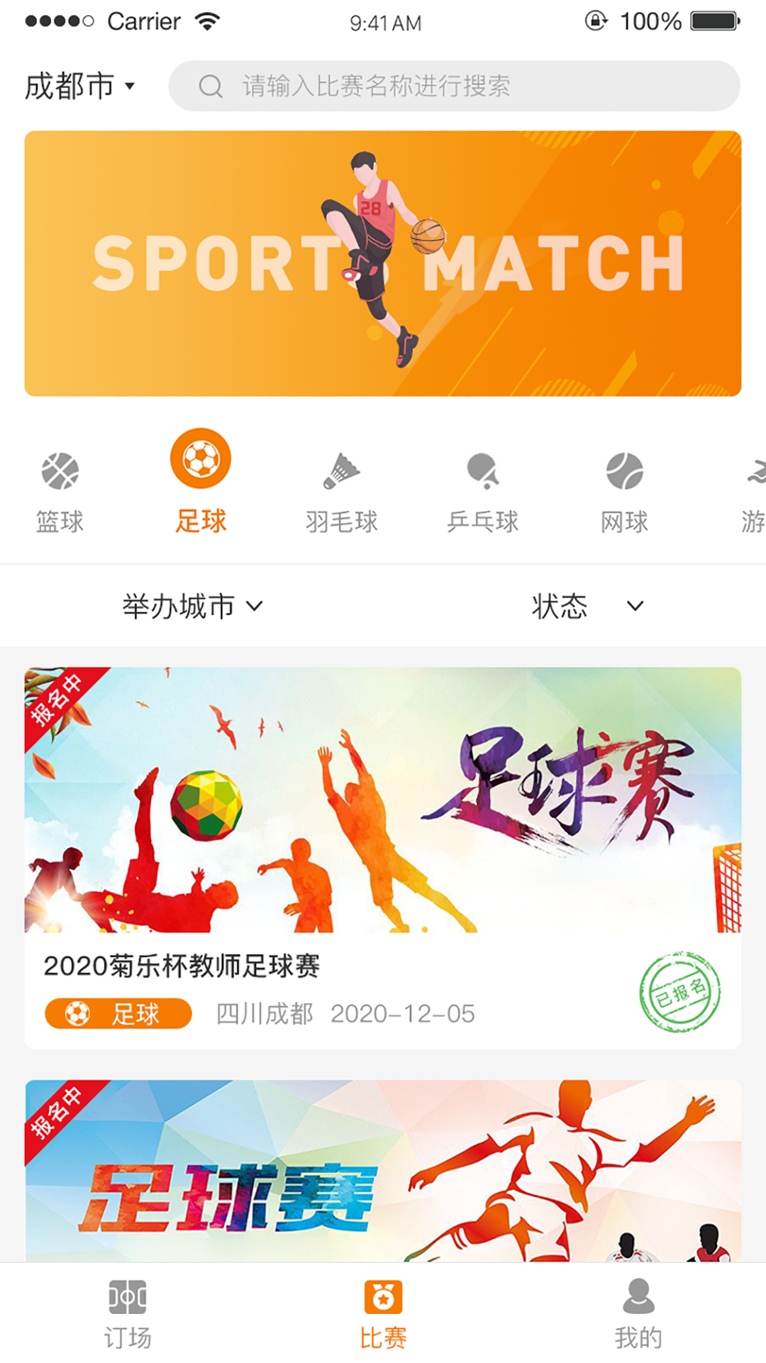 全场截图2