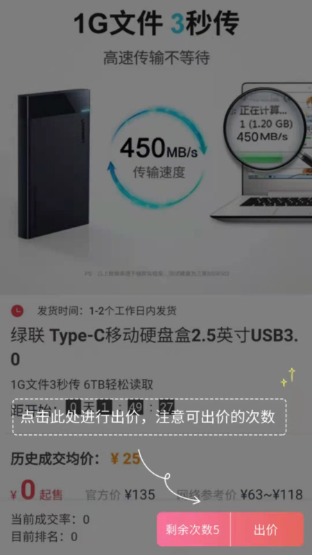 价由你截图1