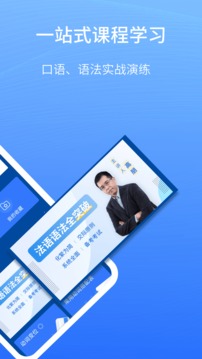 外研社法語大詞典截圖