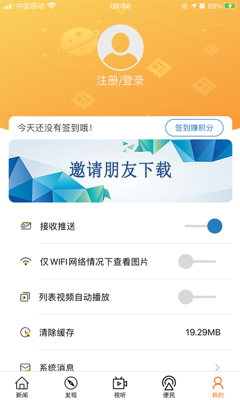 山海乐东v1.3.5截图1