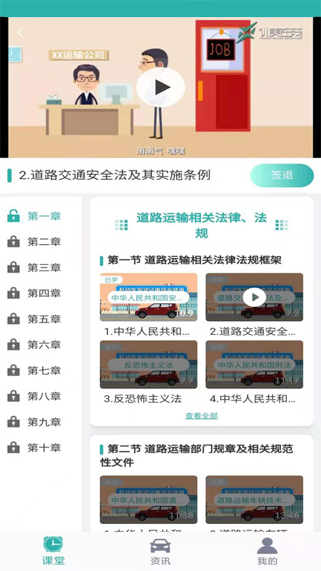 训美课堂截图3