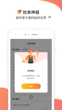 測(cè)庫(kù)驗(yàn)貨通截圖