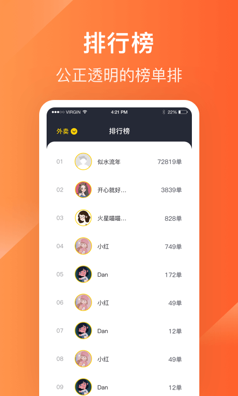 生活Plus骑手v4.2.0截图1