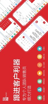 风程销售应用截图1