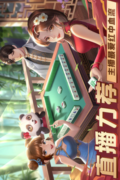 指尖四川麻將截圖