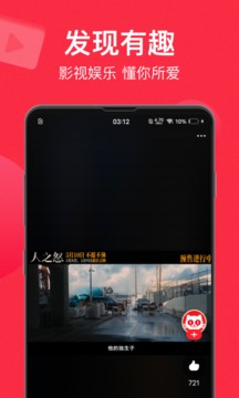 貓眼截圖