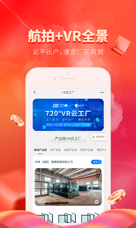 玻多多v4.0.10截图4