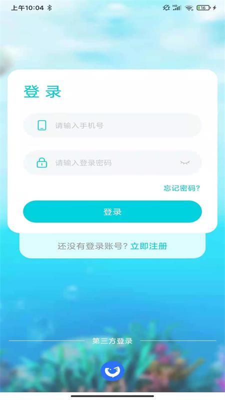 我的一亩海截图1