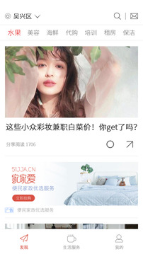 家家愛截圖