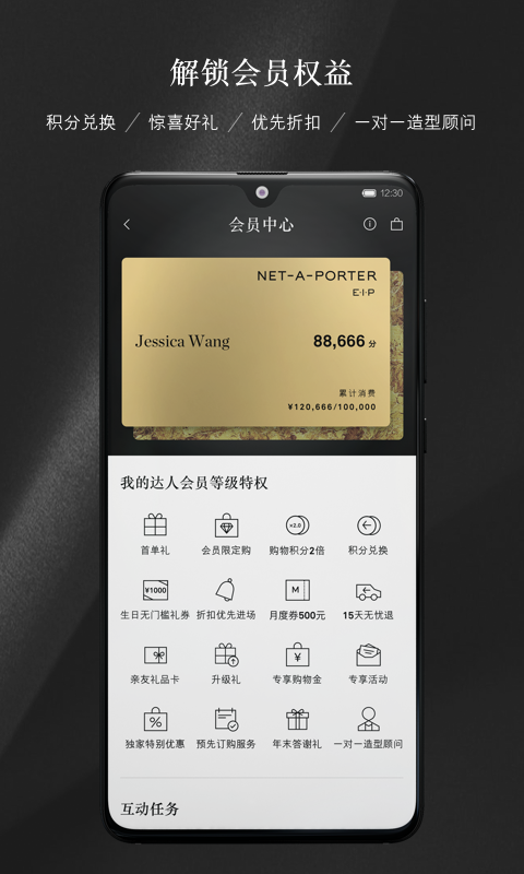 NETAPORTER中国v1.1.1截图2