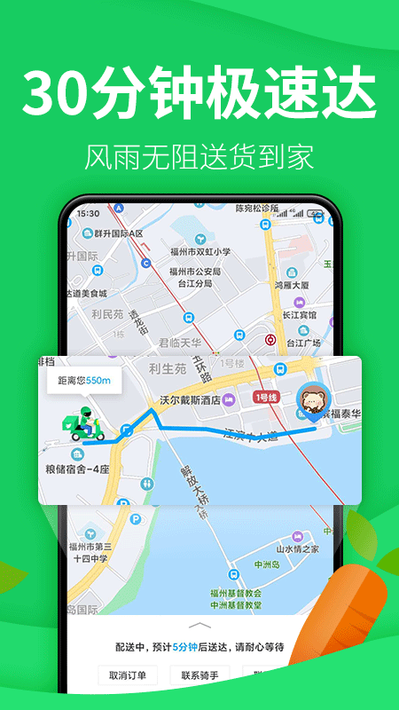 朴朴超市v3.3.8截图1