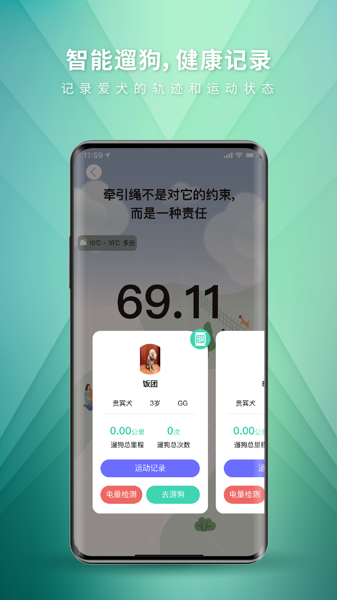 麦道v2.2.1截图2