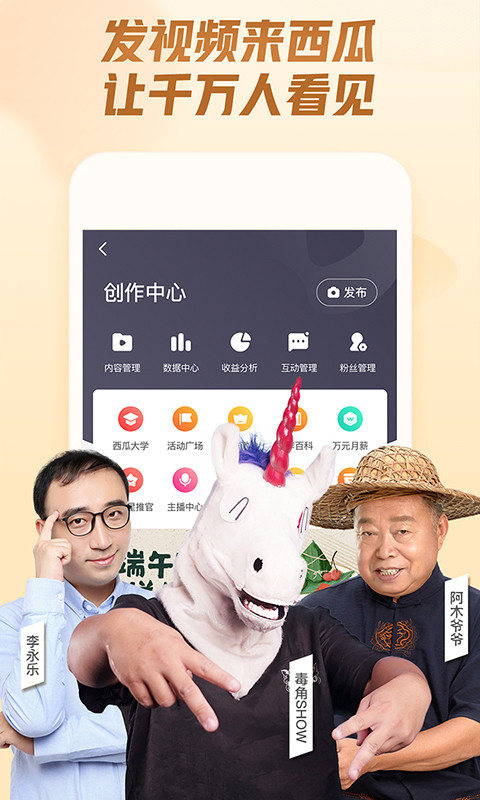 西瓜视频v5.9.8截图4