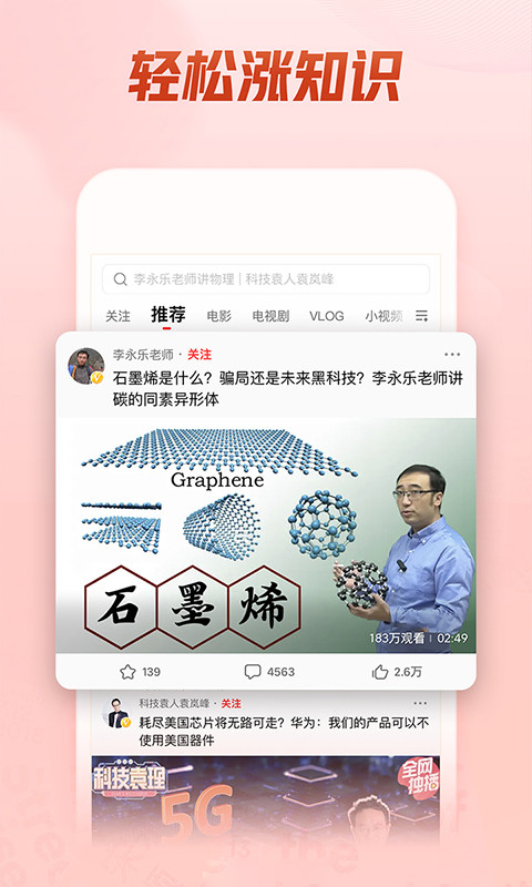 西瓜视频v5.9.8截图3