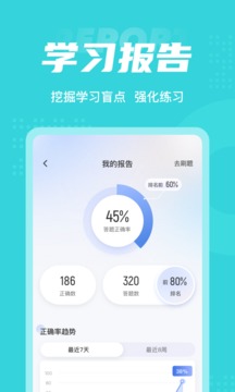 保育員考試聚題庫截圖
