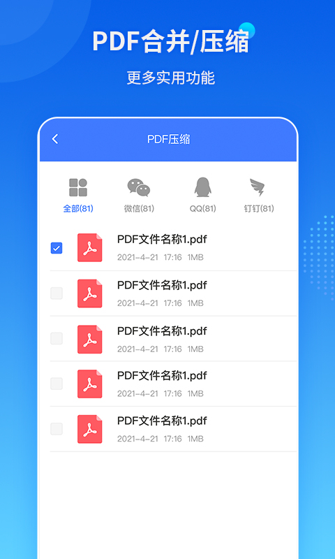 傲软PDF转换v1.3.6截图1