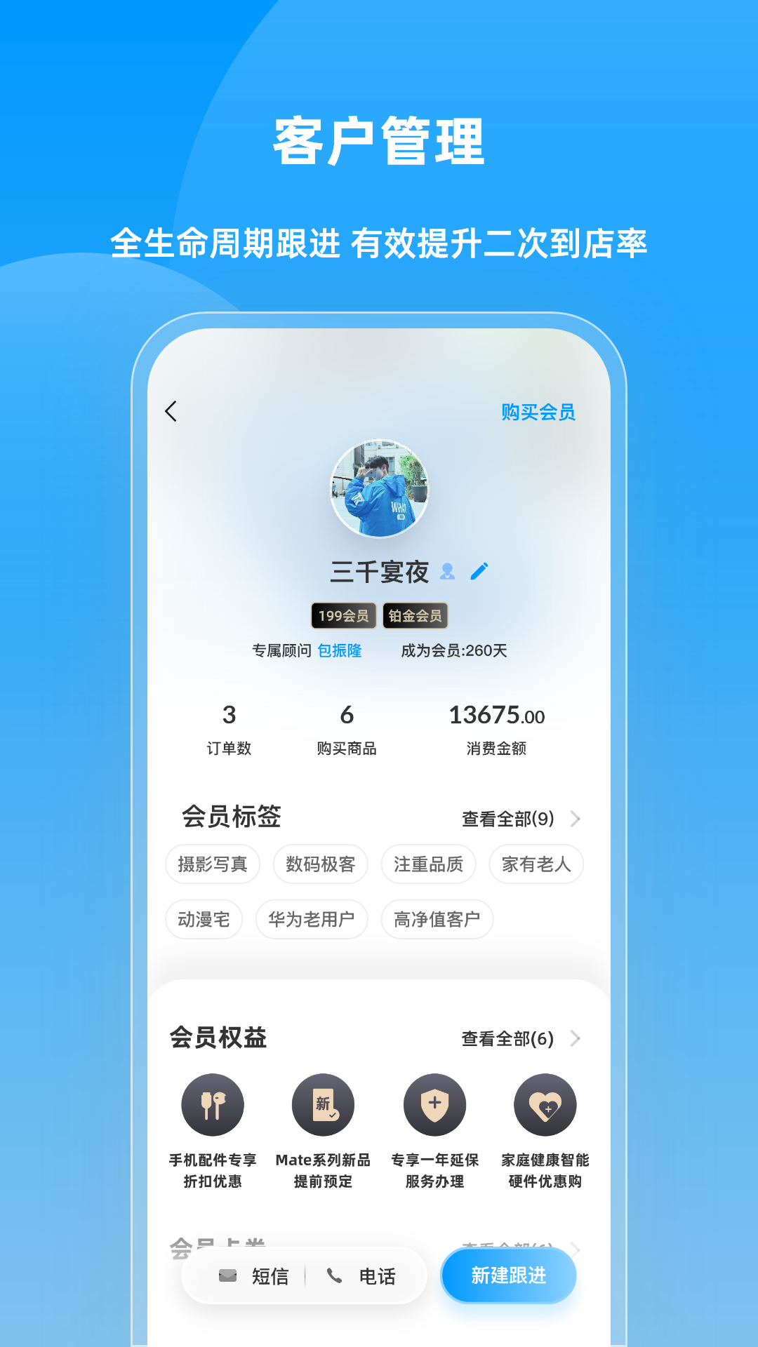 快售宝v4.8.2截图3