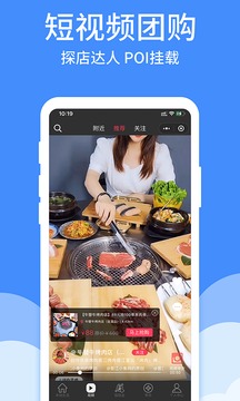 考拉生活应用截图2
