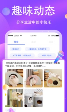 溜溜星球应用截图2