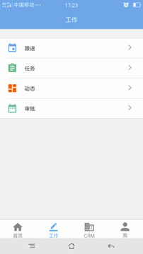 OCQ截圖