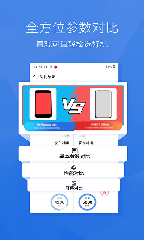 安兔兔评测v9.1.4截图1