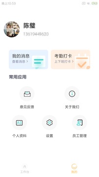 昱琳乐置店邦应用截图3