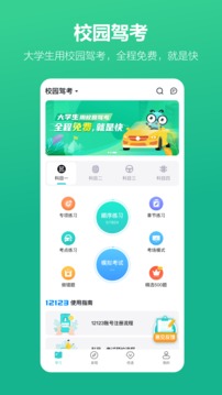 考試蟻截圖