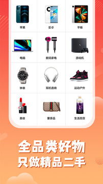 小白有品截圖