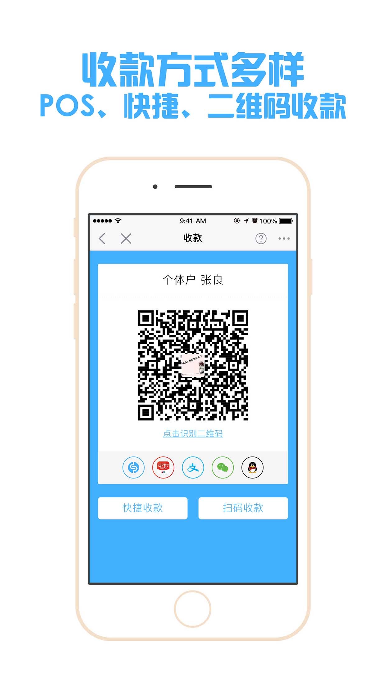 銀盛通截圖預覽