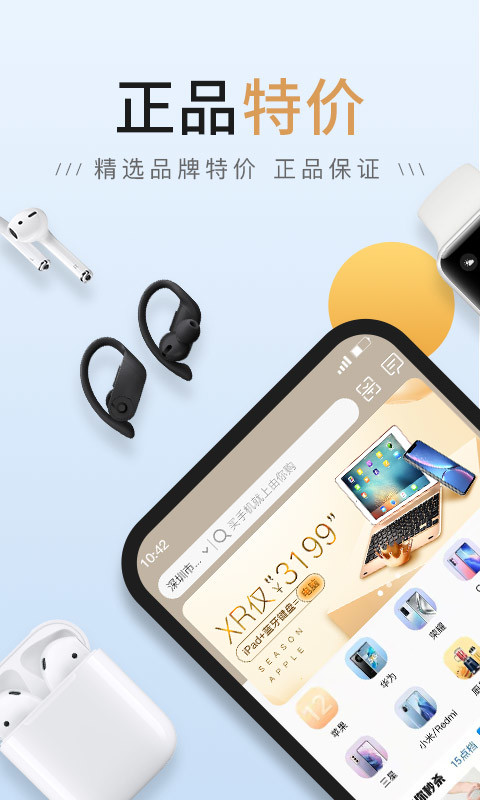 由你购v8.9.6截图5